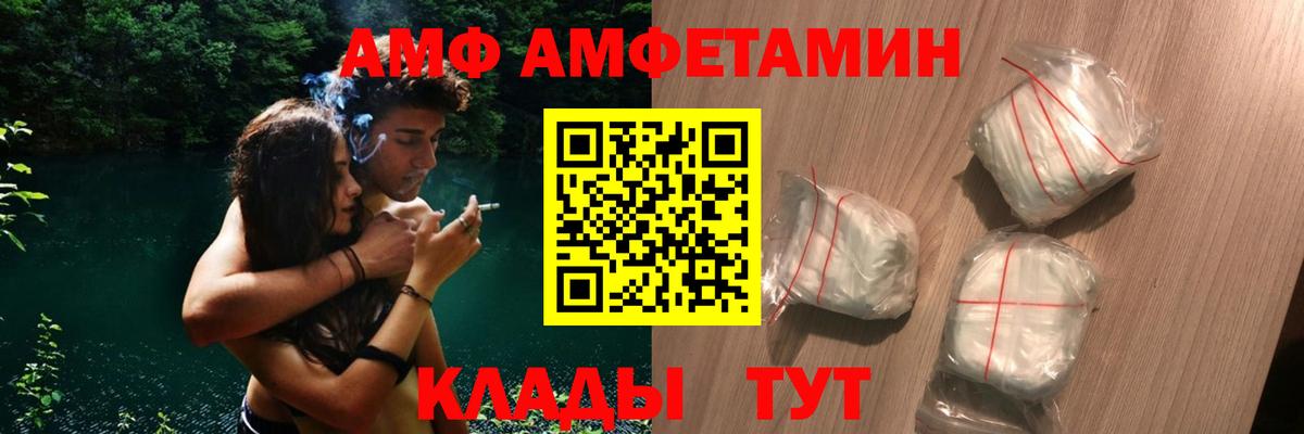 Камышлов  АМФЕТАМИН Premium  Вход с VPN 