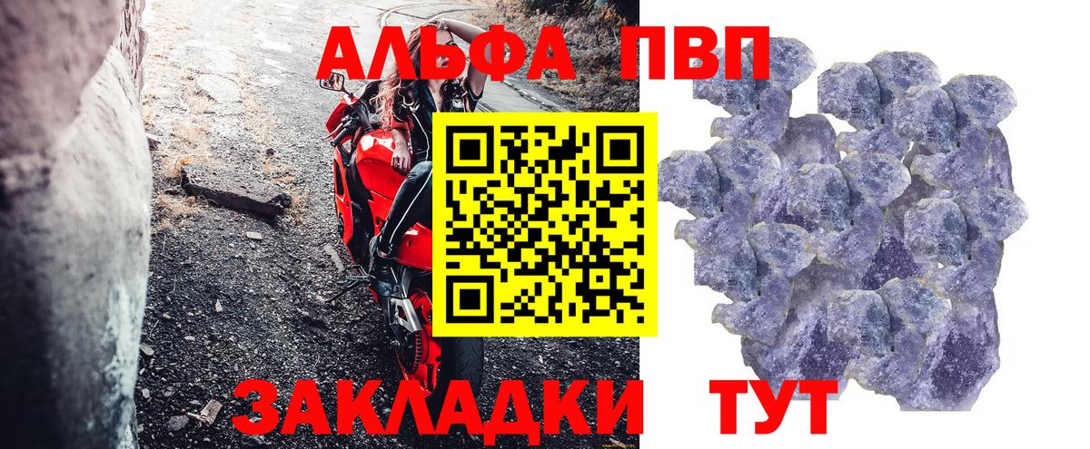 APVP Crystall Камышлов