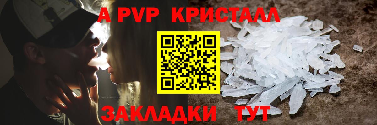 Камышлов  А ПВП  Вход с VPN  где найти наркотики  Alpha PVP Crystall  Alpha PVP мука 