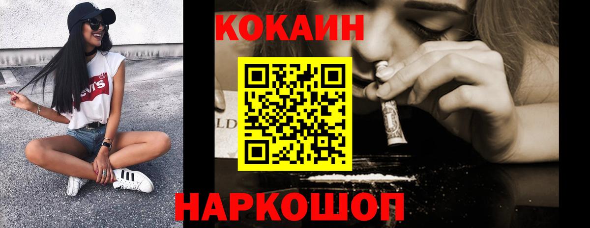 Cocaine Columbia Камышлов