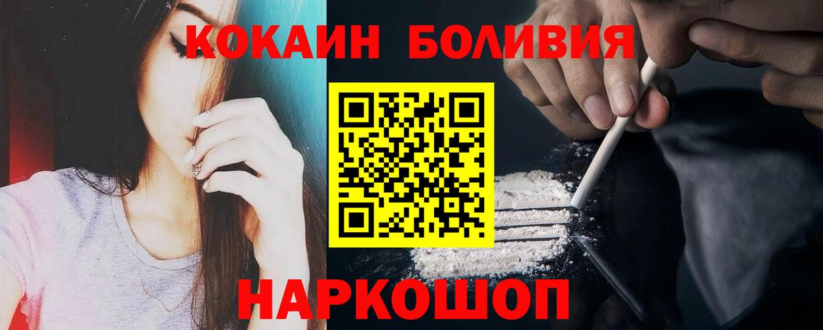 Кокаин VHQ  Cocaine 97%  Камышлов  Вход с VPN 