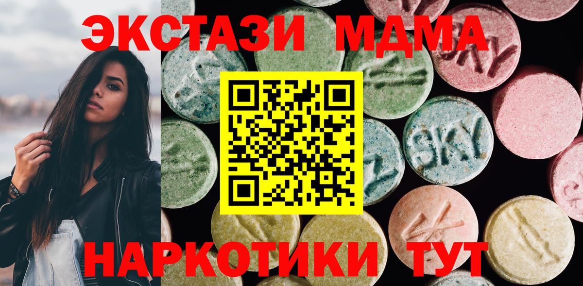 Экстази Cube  Экстази VHQ  Экстази  Камышлов  Вход с VPN 