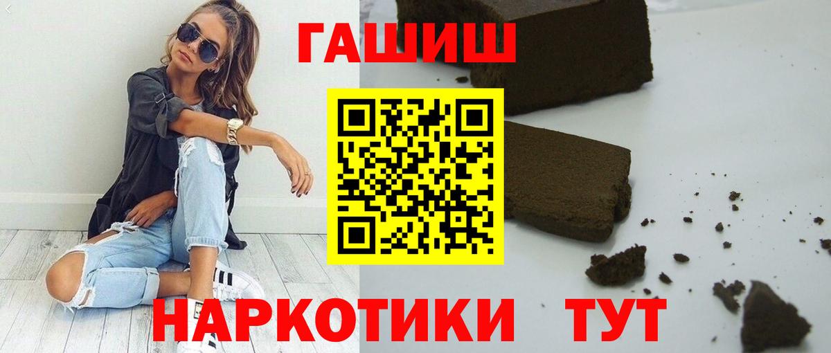 ГАШ индика сатива Камышлов