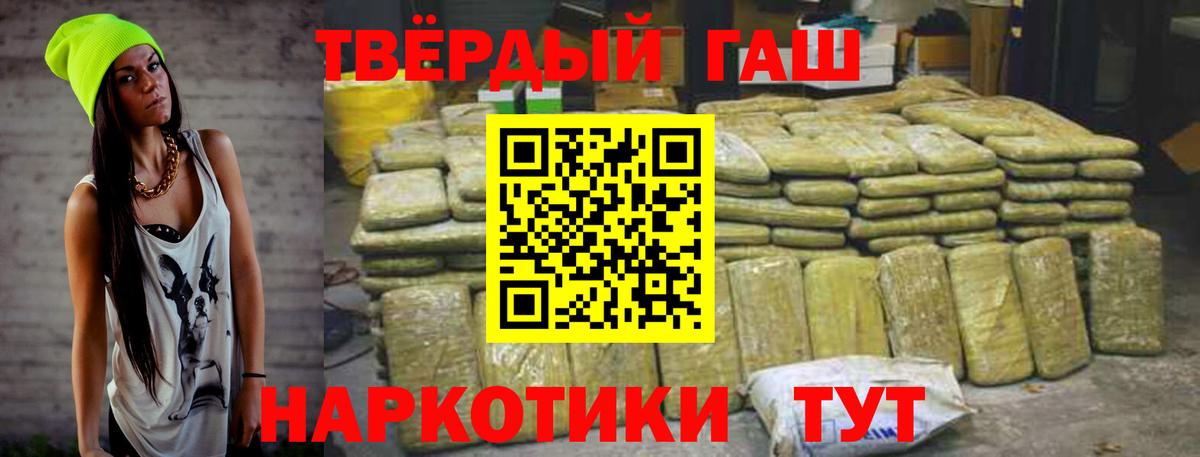 Камышлов  Гашиш  Вход с VPN  Гашиш убойный 