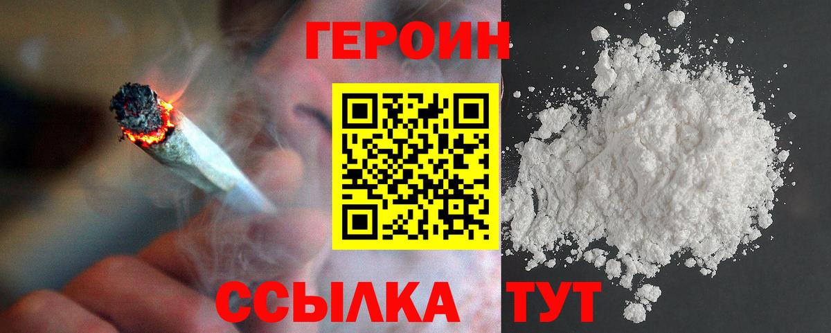 Героин VHQ  Вход с VPN  Камышлов 