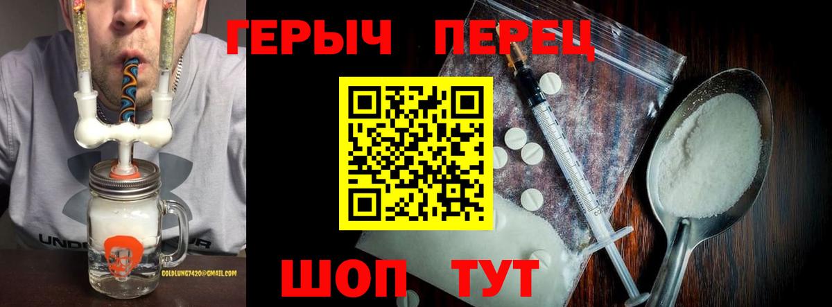 ГЕРОИН белый Камышлов