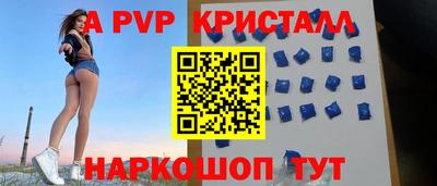 ALPHA PVP Краснодар