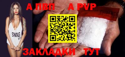 ALPHA PVP Краснодар