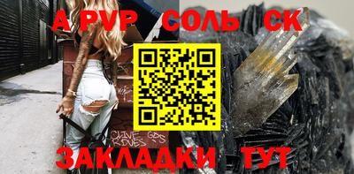 ALPHA PVP Краснодар