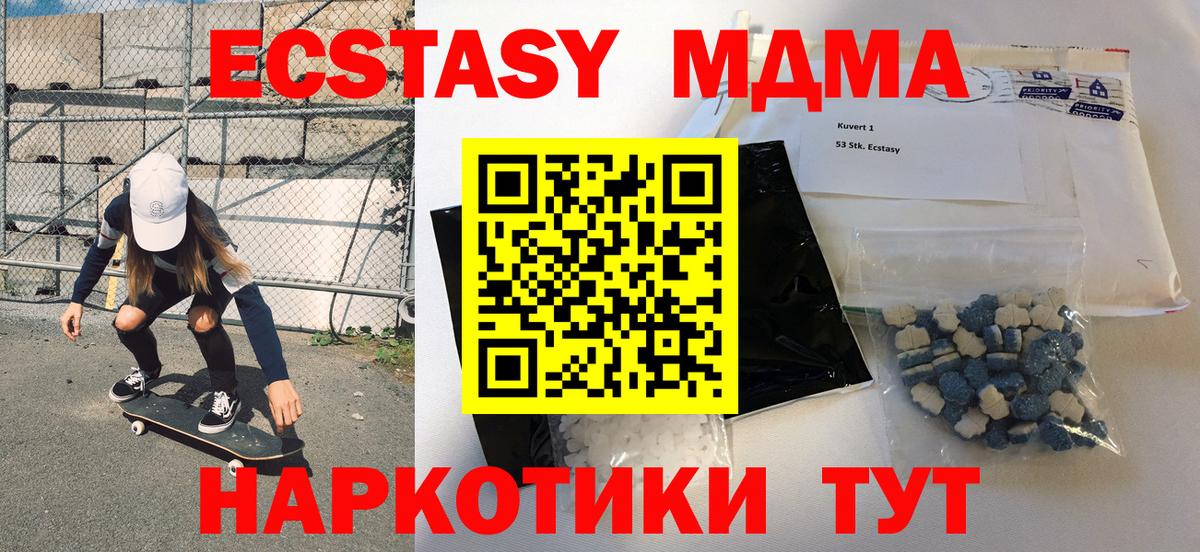 MDMA кристаллы  Вход с VPN  MDMA кристаллы  MDMA  Камышлов 
