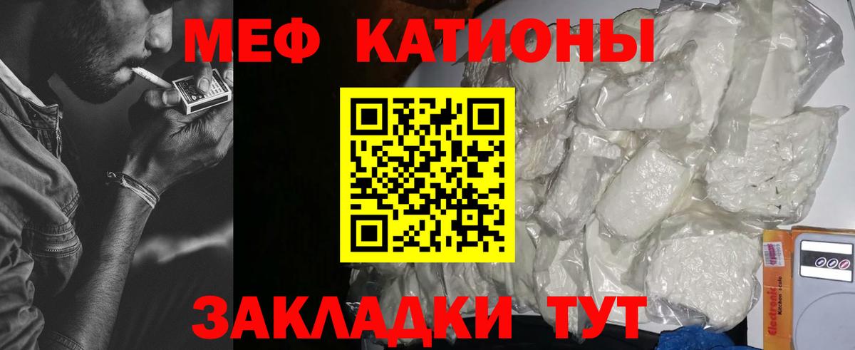 Меф Камышлов
