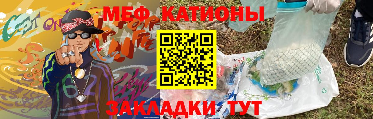 Меф  МЯУ-МЯУ мука  Вход с VPN  Камышлов 