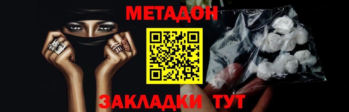 МЕТАДОН белоснежный  Вход с VPN  Камышлов  Метадон белоснежный 