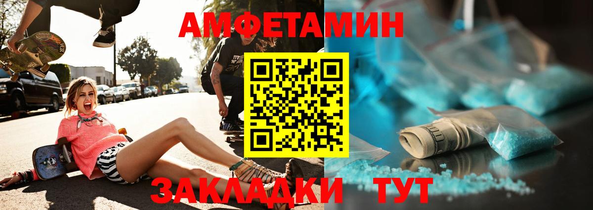 МЕТАМФЕТАМИН винт Камышлов