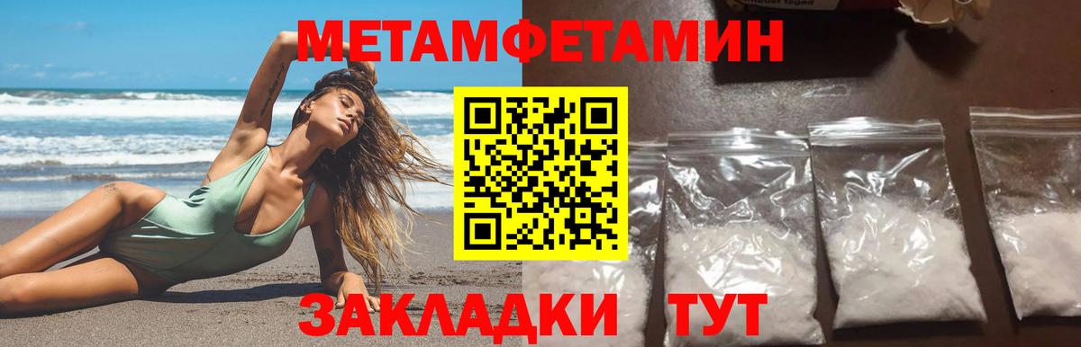 Первитин Methamphetamine  МЕТАМФЕТАМИН  Камышлов  Вход с VPN 