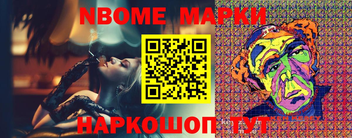 Камышлов  Наркотические марки 1,8мг  Вход с VPN 