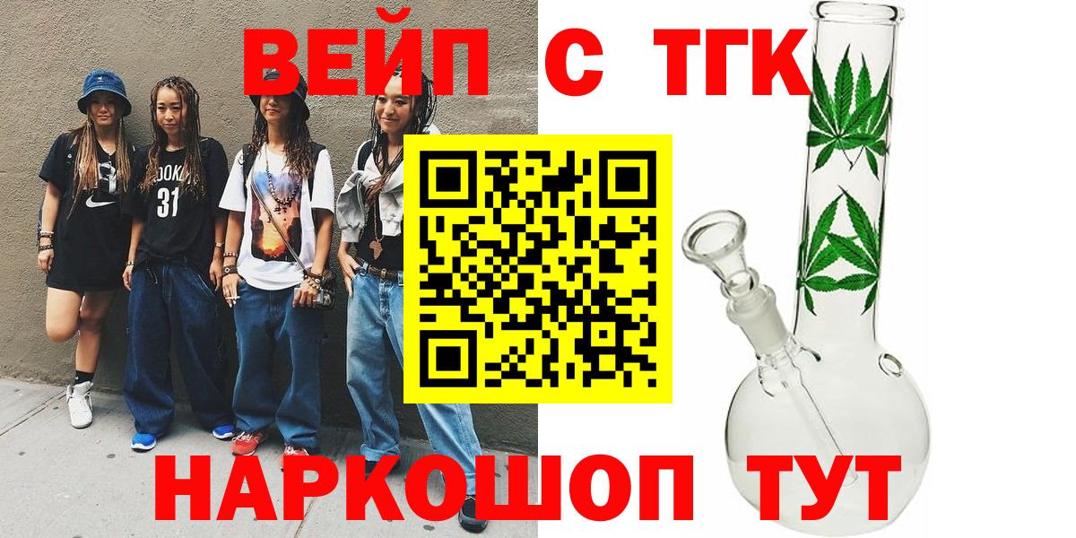Камышлов  Дистиллят ТГК жижа  Вход с VPN 